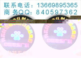 激光鐳射防偽商標 現代產品安全與品牌價值的守護者