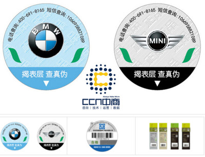 防偽商標(biāo) 守護(hù)品牌信譽(yù)，構(gòu)筑打假長城