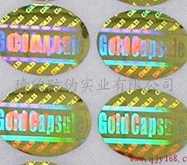激光易碎防偽標(biāo)貼 構(gòu)建產(chǎn)品安全防線的關(guān)鍵技術(shù)