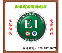 產(chǎn)品庫(kù)中防偽商標(biāo)的重要作用與管理策略
