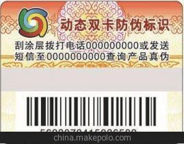 揭秘防偽科技 北京中科泰恒如何為企業打造品牌安全壁壘
