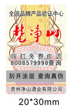 副食品商標概述與選購指南