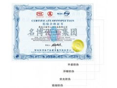 防偽油墨 守護商標與標簽安全的隱形防線